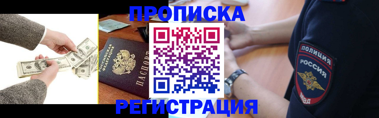 миграционный учет в Ухте