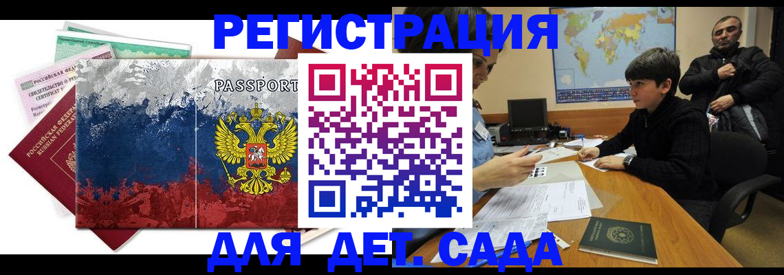 регистрация в Ухте