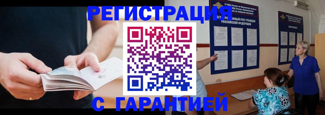 прописка 2025 в Ухте